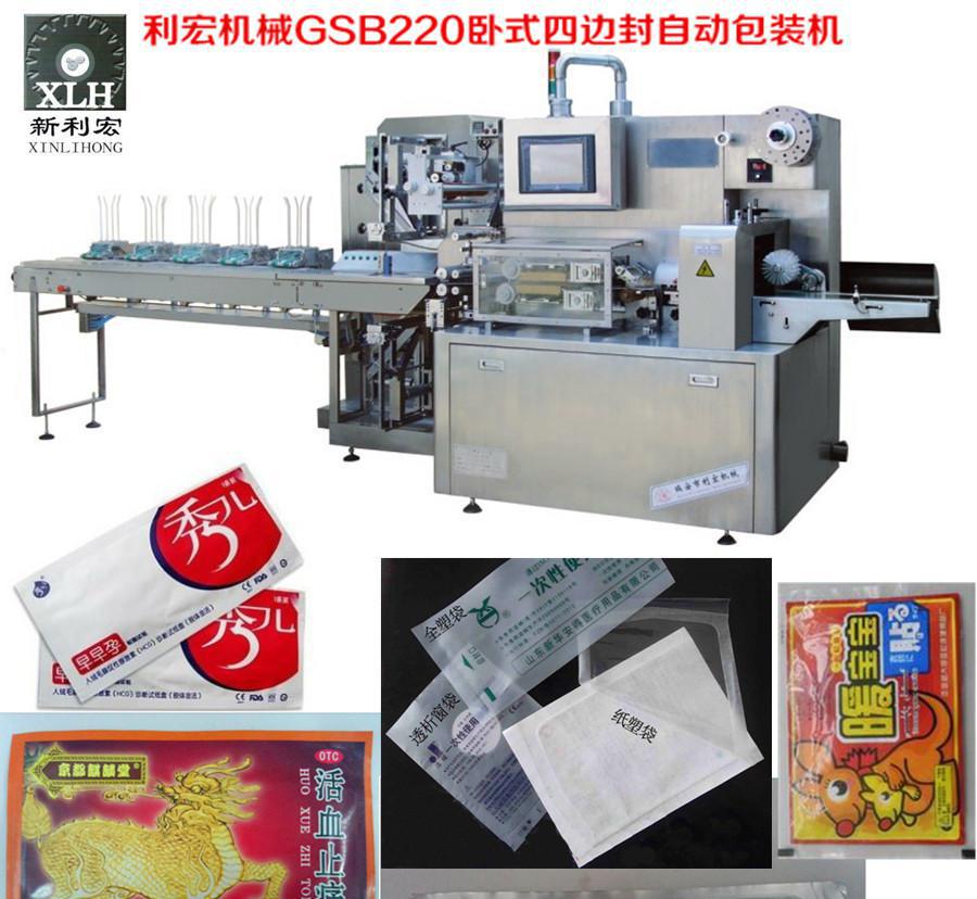 湖北湖南河南江西包裝機(jī)械 日用品水平式全自動(dòng)四邊封包裝機(jī)