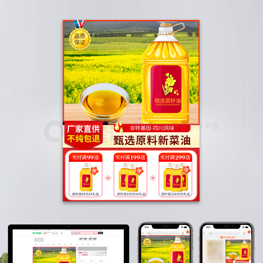 天然純香，品質保障——淘寶菜籽油打造健康廚房新選擇
