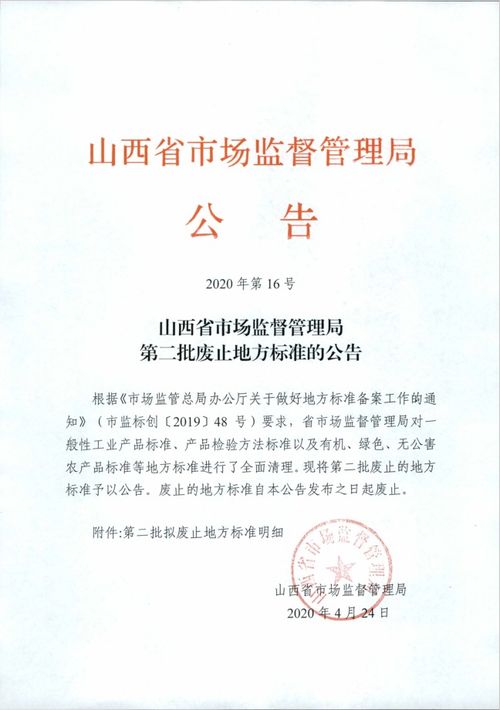山西省市場監(jiān)督管理局關于加強糧食收購市場管理服務的通知（2020年公告摘要）
